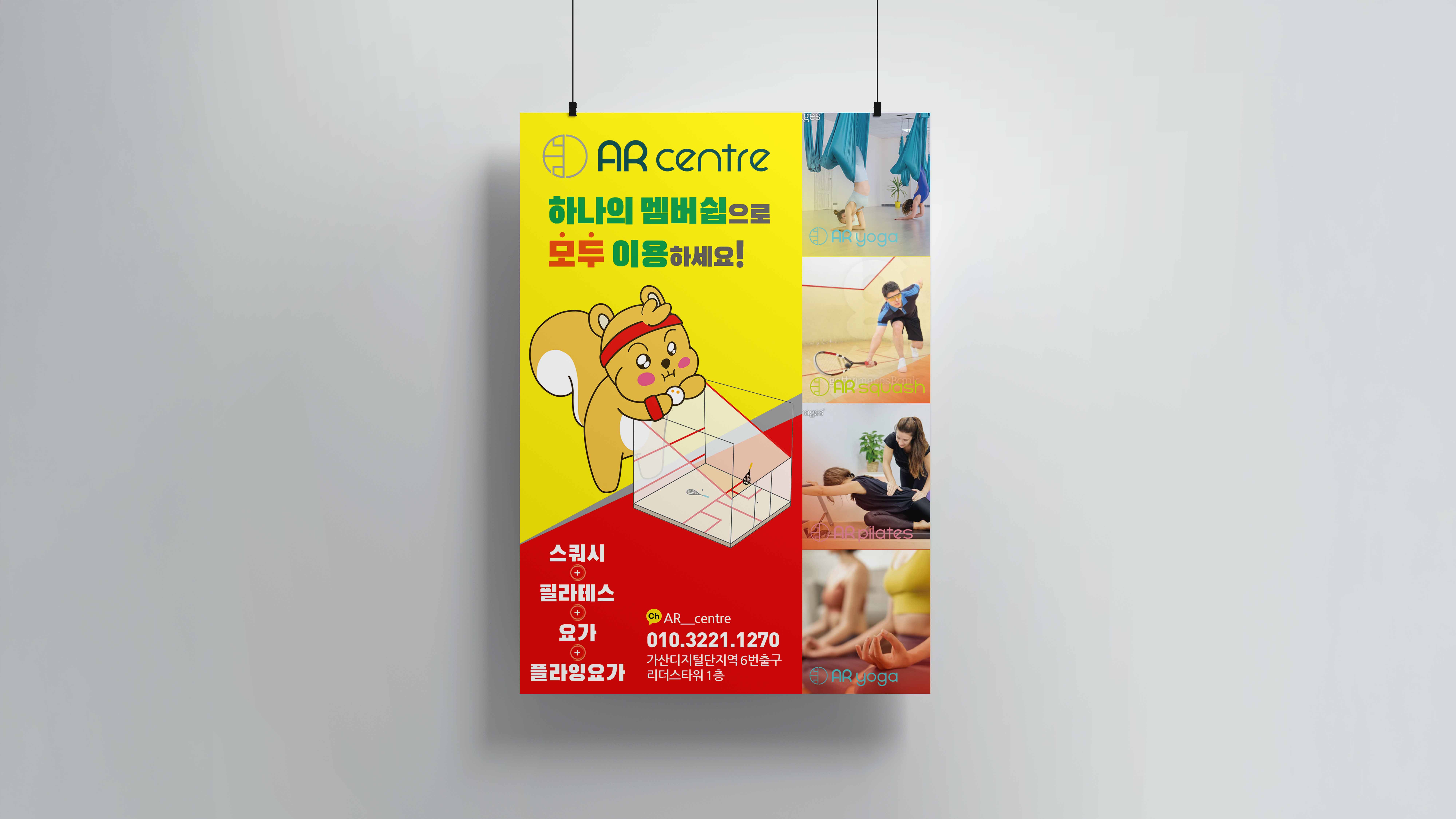 AR centre 전단지