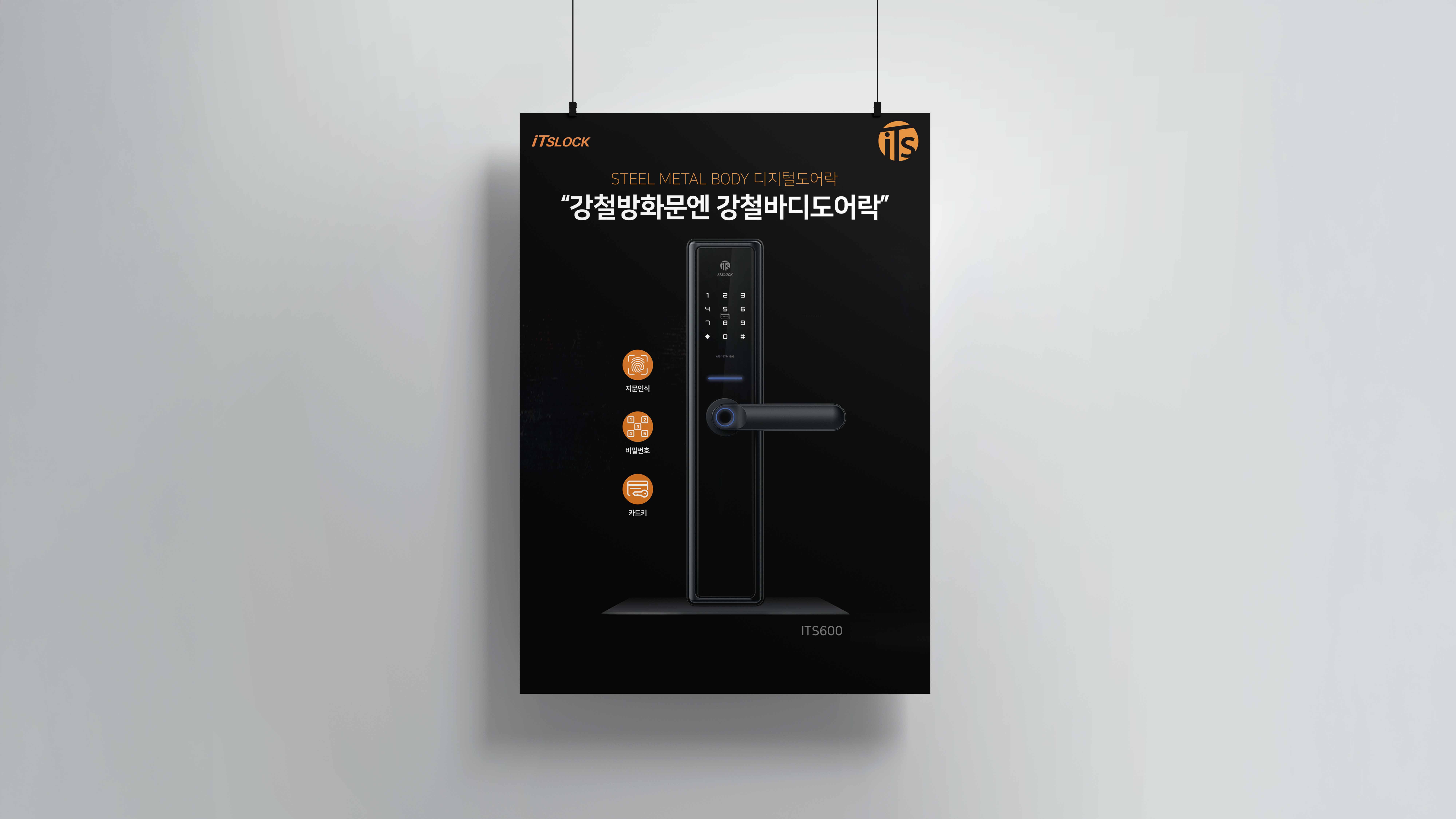iT SLOCK 전단지