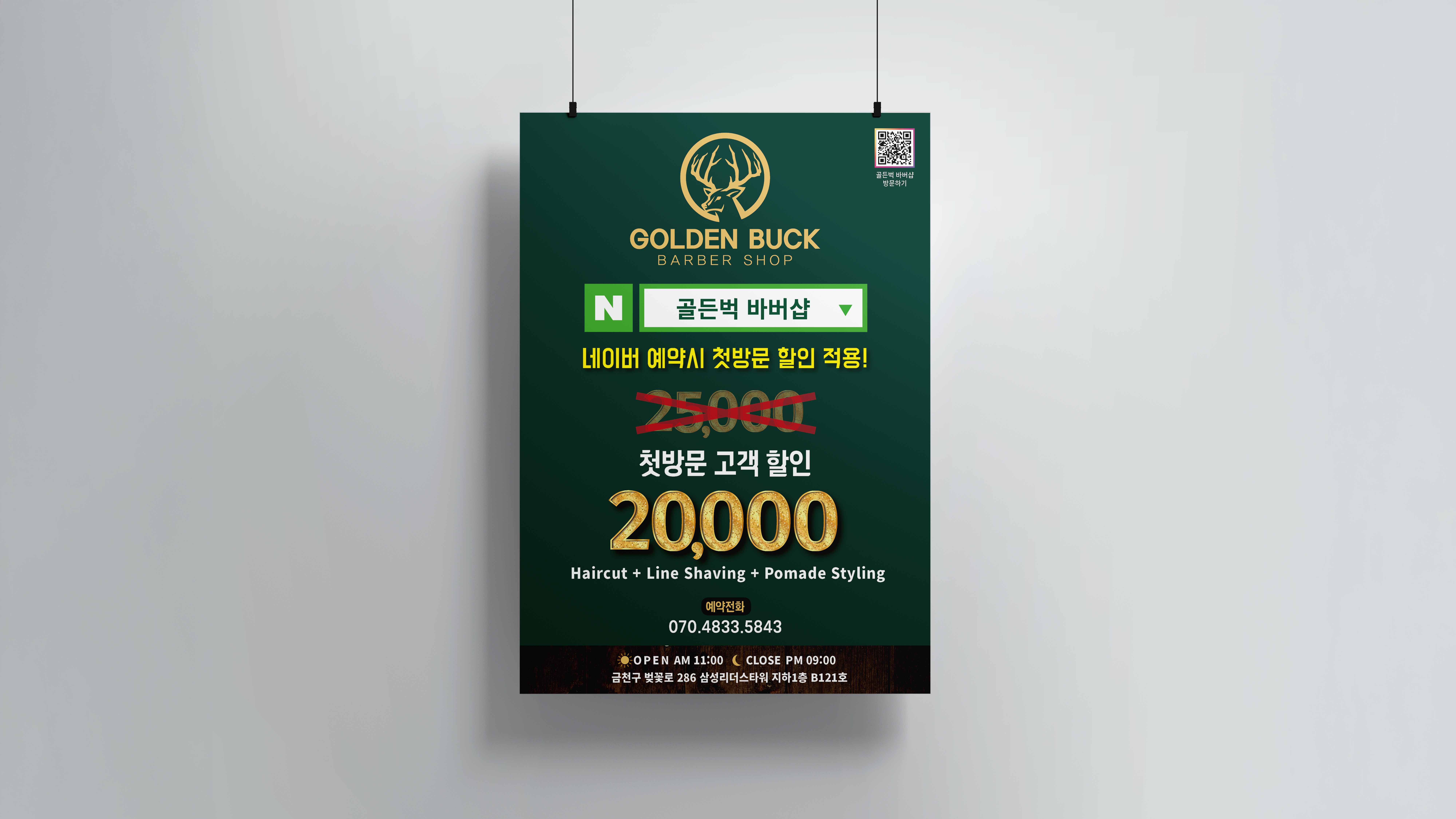 골드벅 바버샵 전단지