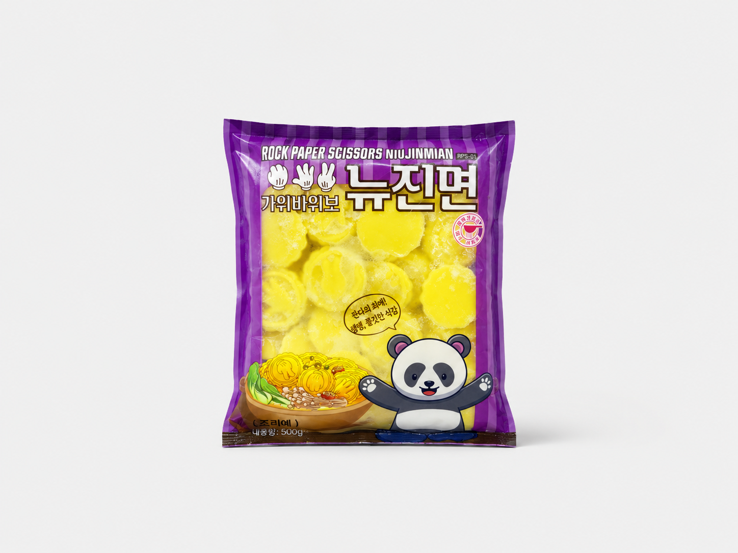 냉동 식재료 비닐 패키지2